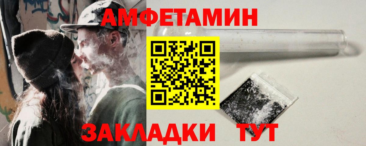 Златоуст  АМФ 98%  Amphetamine  Вход с VPN 