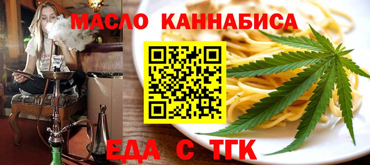 Златоуст  Canna-Cookies марихуана  Вход с VPN 