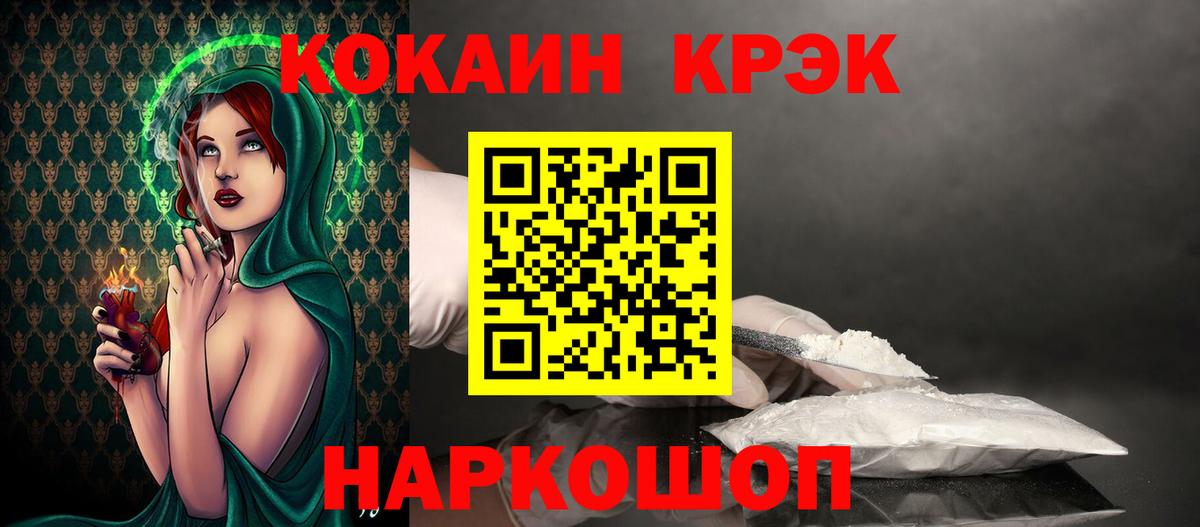 Златоуст  Cocaine Columbia  КОКАИН  Кокаин Эквадор  Вход с VPN 
