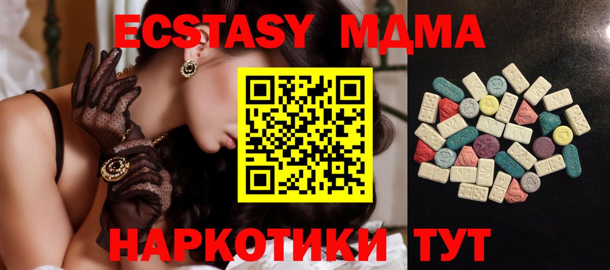 Ecstasy mix  Вход с VPN  Ecstasy Philipp Plein  Златоуст 