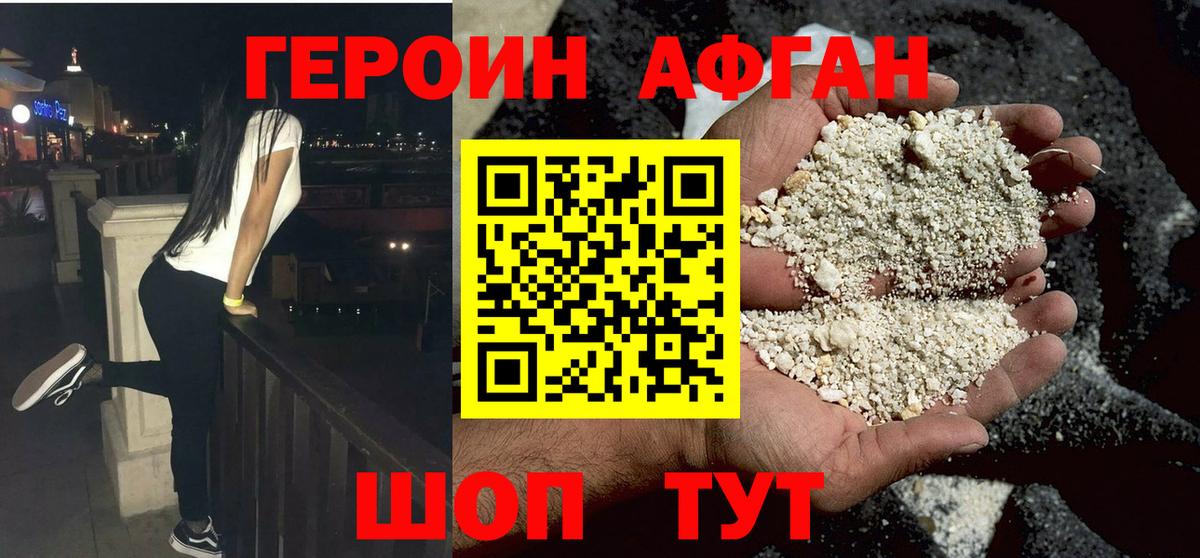 ГЕРОИН гречка Златоуст