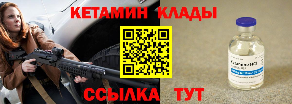Кетамин VHQ  Вход с VPN  Кетамин ketamine  Златоуст 
