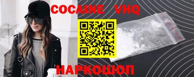 кокаин VHQ Кумертау