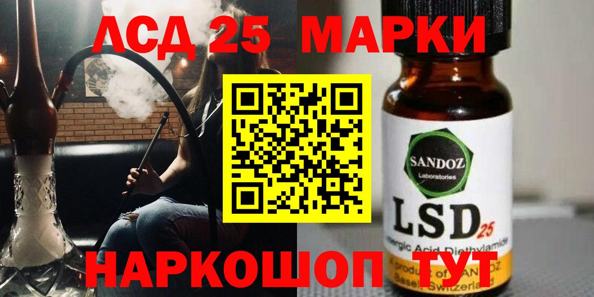 ЛСД экстази кислота Златоуст