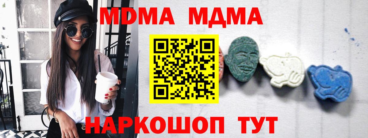 МДМА Molly Златоуст