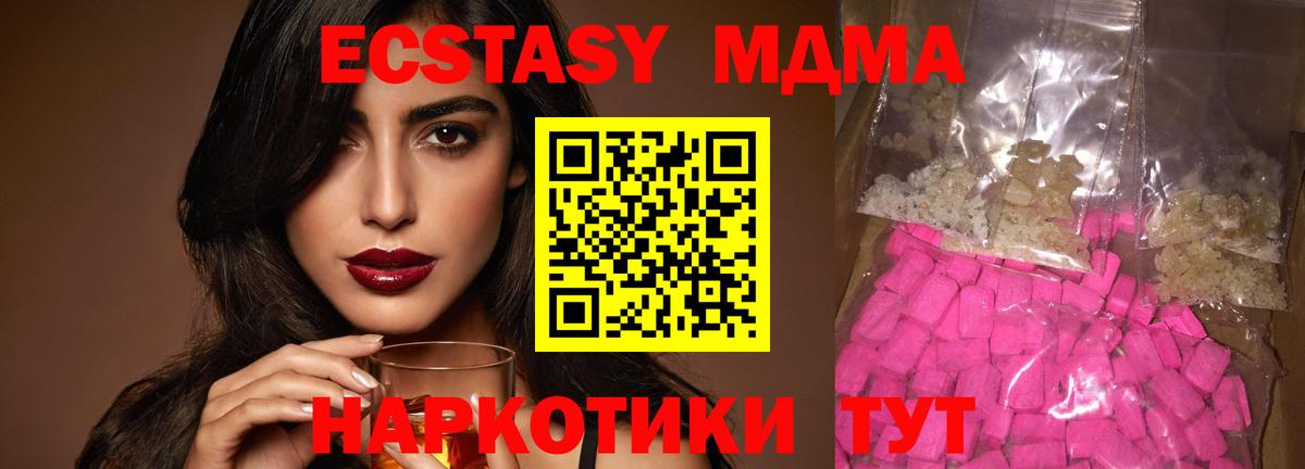 MDMA молли  МДМА молли  Вход с VPN  MDMA  Златоуст 