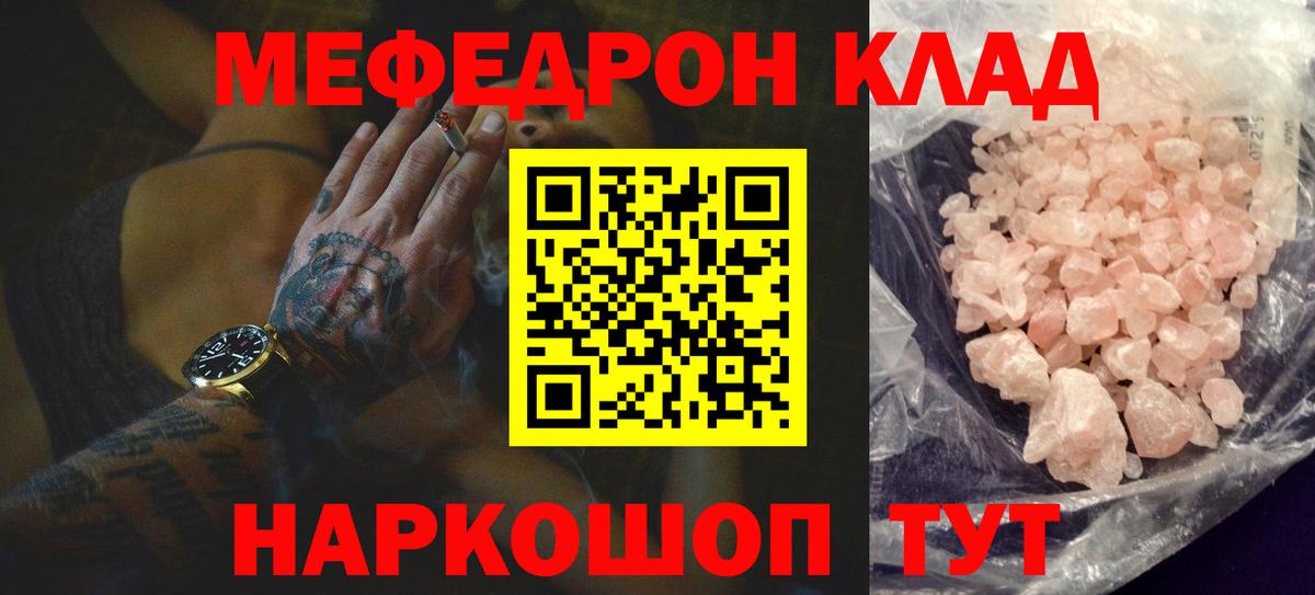 Меф  Мефедрон mephedrone  Златоуст  Вход с VPN  Мефедрон VHQ 