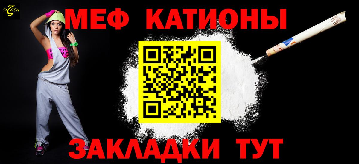 Мефедрон мука Златоуст