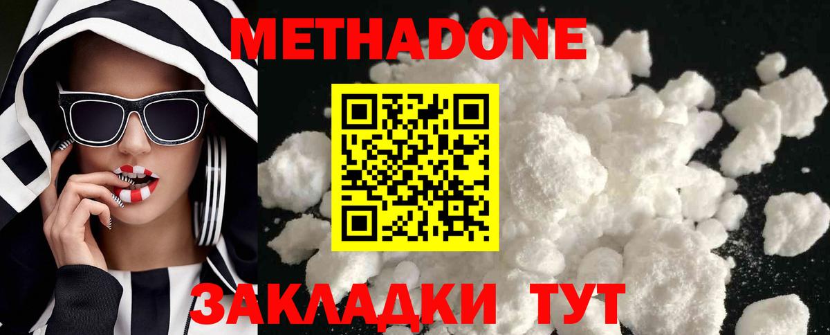 Златоуст  Метадон мёд  Вход с VPN  мега зеркало  МЕТАДОН белоснежный 