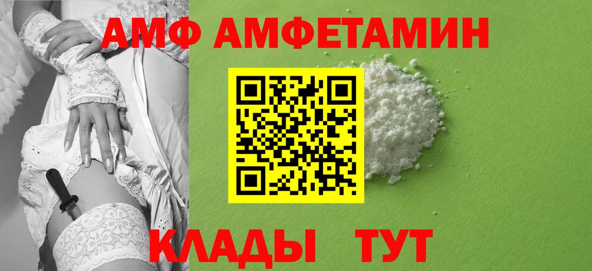 Метамфетамин мет Златоуст