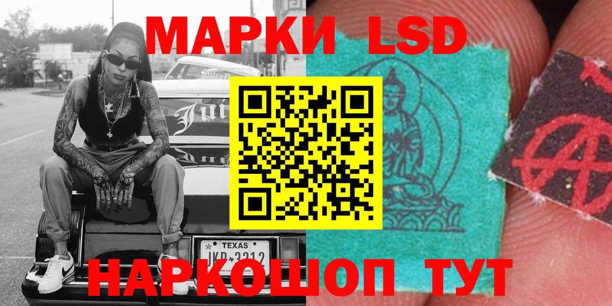 Златоуст  Марки N-bome 1,5мг  Вход с VPN 