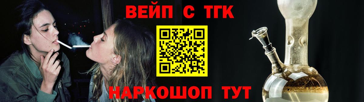 Дистиллят ТГК Wax Златоуст